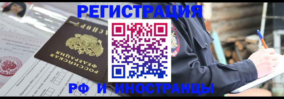 прописка для школы в Семилуках