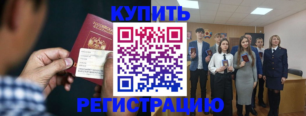 прописка для кредита в Семилуках