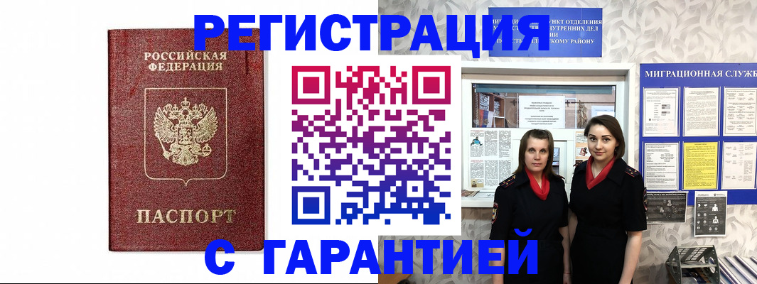 временная регистрация в Семилуках